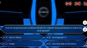 Миллионер 2021 напряженная игра но 3 лимона:)