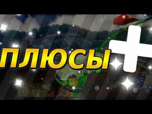 ПЛЮСЫ ТРЕНИРОВОЧНОЙ ПЛОЩАДКИ ТОМАСВИЛЯ