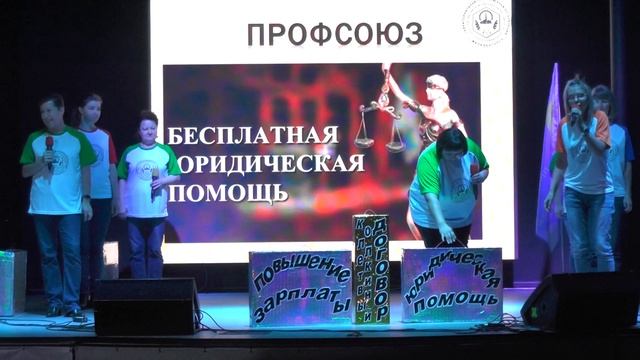 Агитбригада «Твой выбор» - «Восемь причин, чтобы вступить в профсоюз» смотреть онлайн