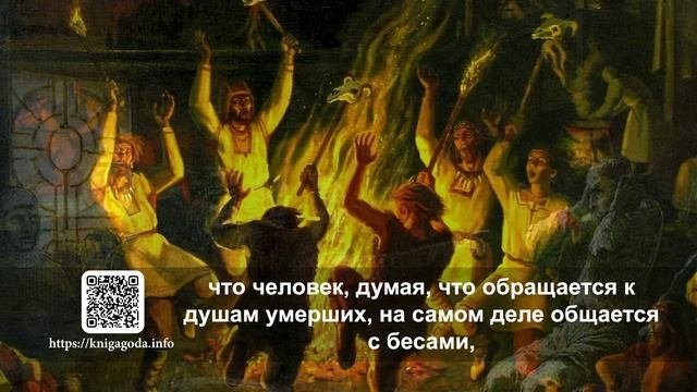№36 Грядущая борьба