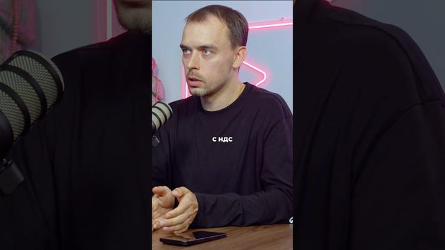 👀 Как НДС крадет твою прибыль? Разбираем на примерах! / как не уйти в минус?