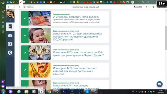Качественная партнёрская программа. Обзор Партнёрки от Ильнура Юсупова