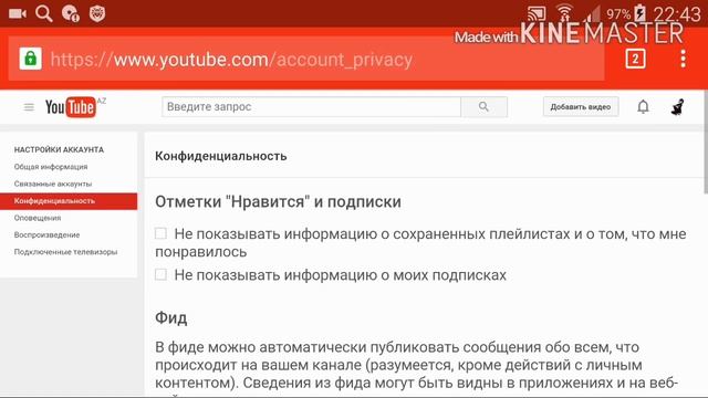 Как удалить канал? смотреть онлайн