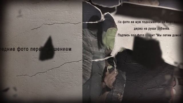 Годовщина ужасной авиакатастрофы в истории России