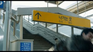 Exclusive Train To Busan clip | Empire Magazine