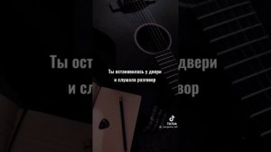 фанфик из TikTokа про "Эйдана и Т/И"❤️❤️.пока что я не буду выпускать это видео некоторые время.