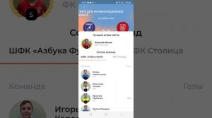 состав команды