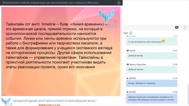 Визуализация учебной информации как неотъемлемая часть процесса обучения
