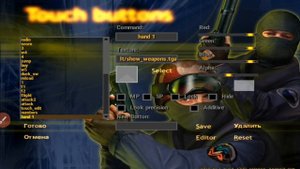 как поменять положение рук кнопками в кс 1.6 на андроид