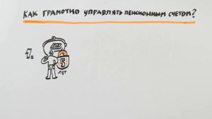 Добровольные пенсионные накопления. С чего начать и как не ошибиться с выбором фонда