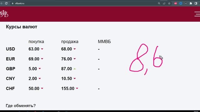 КАК СПАСТИ ДОЛЛАРЫ ОТ КОМИССИЙ И ИНФЛЯЦИИ? курс доллара смотреть онлайн