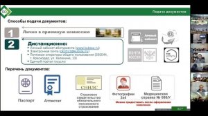 Краевое родительское собрание _Подготовка к ГИА-11. Особенности поступления в вузы_ (21.01.2022).mp4