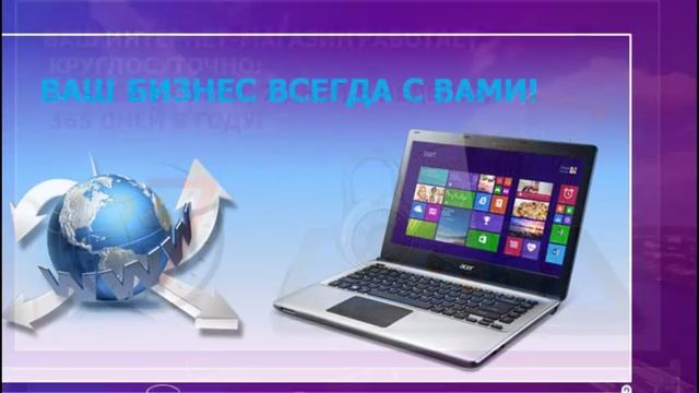 Как всё начиналось .....  Начало бизнеса в Интернет. смотреть онлайн