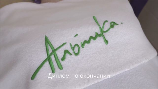 Курс "Косметик-эстетист"