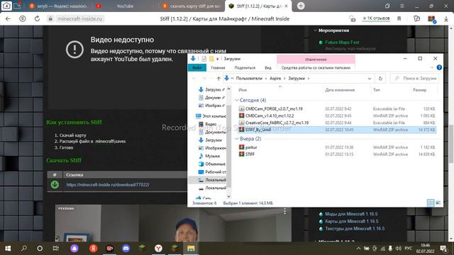 как скачать карту на майнкрафт 1.12.2 смотреть онлайн