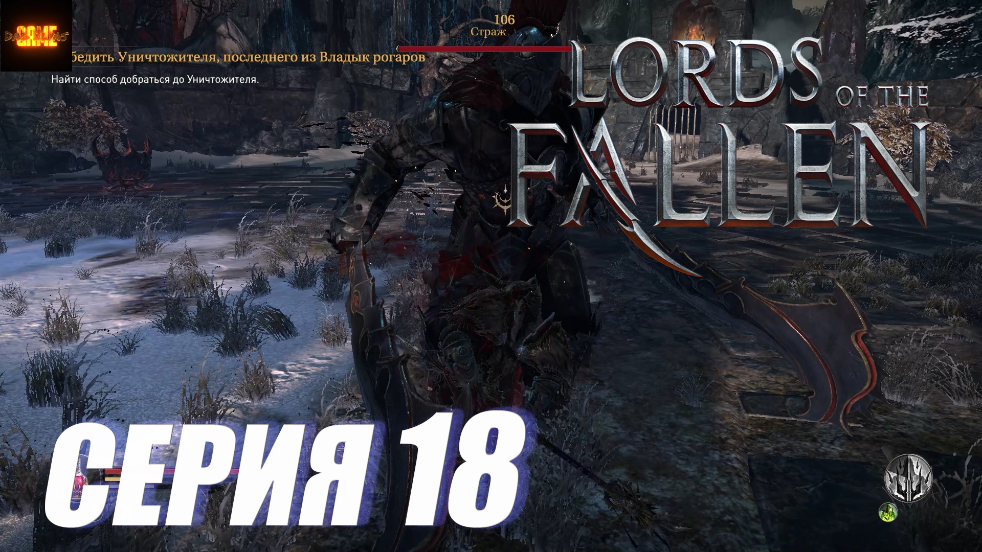 Lords of the fallen отметки антанаса фото 43