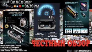Честный обзор ► Беспроводные наушники F9 с Power Bank на 2000 МаЧ