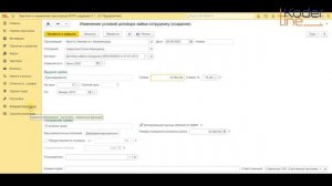 Ролик «Как изменить сумму договора займа в 1С:ЗУП»