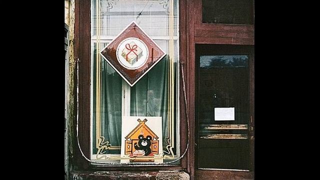 СССР Витрины Магазинов смотреть онлайн