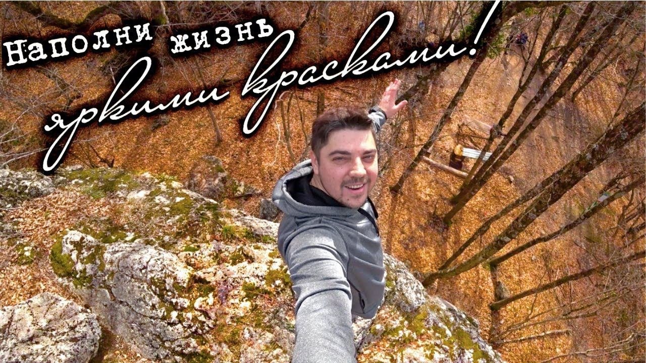 Большой каньон Крыма – древнее место силы. Где стоит побывать в Крыму! Как добраться