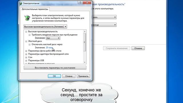 "Знакомство с Windows 7" Урок 5. Настройки электропитания смотреть онлайн