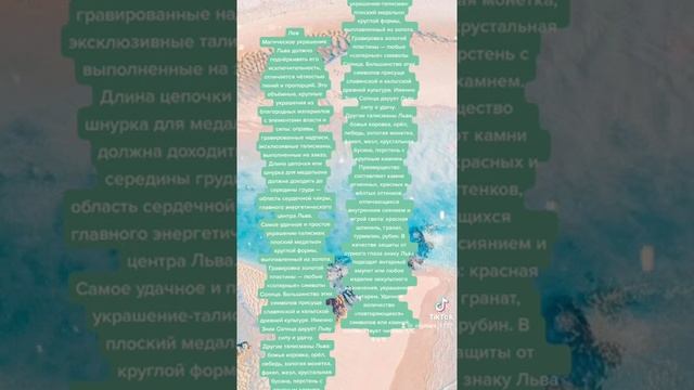 ? ♌ Лев Талисман