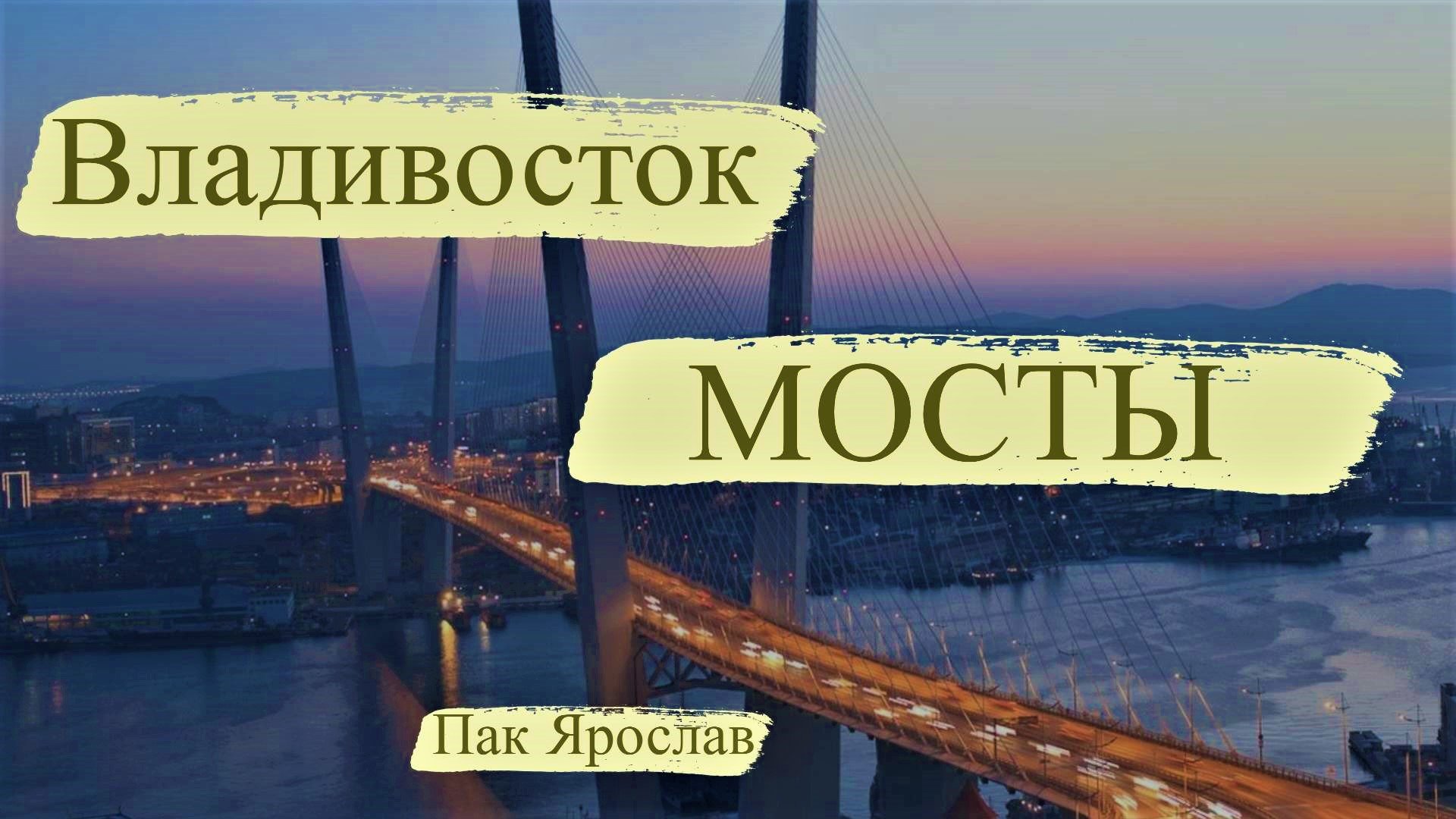 Пак ярослава москва фото