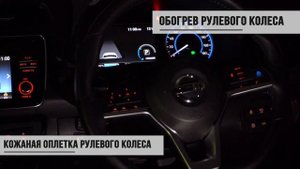 NISSAN LEAF 2019 | Электромобиль | Стоит ли покупать?