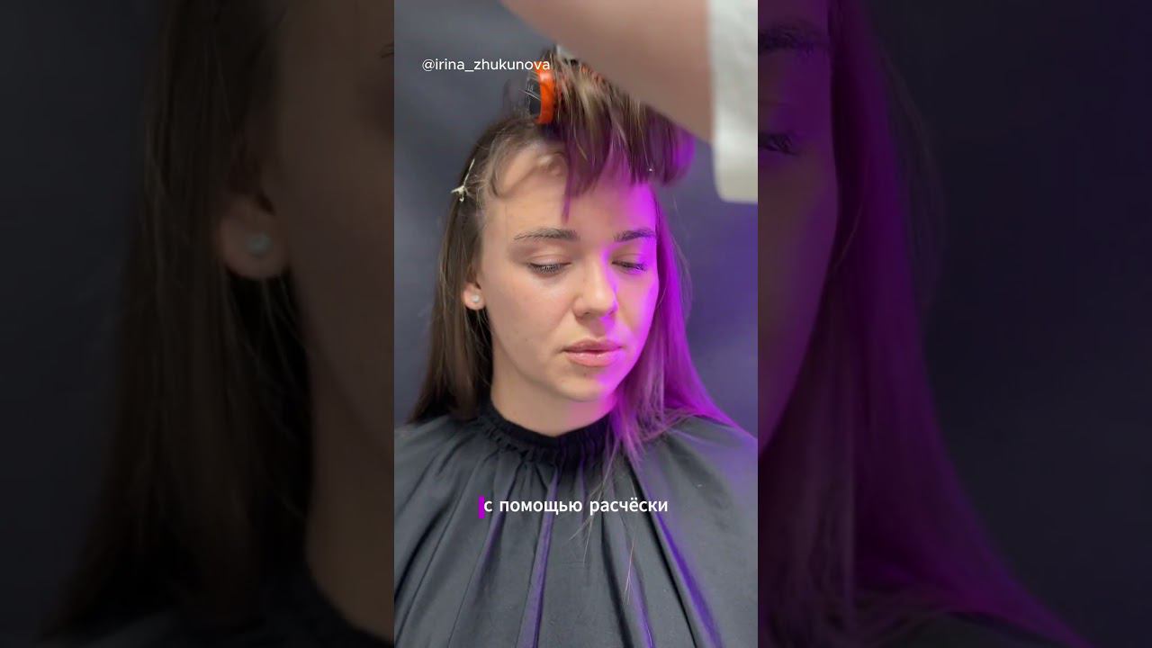 Как сделать челку-шторку?♀️ #волосы #колорирование #окрашивание #стрижка #волосы #красота смотреть онлайн