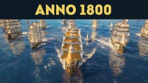 90% кампании пройдено или дядя Эдик влип - Anno 1800 - Прохождение кампании (Эксперт) / Эпизод 13