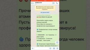 Как в WhatsApp пересылать сообщения самому себе