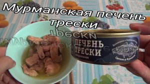 Печень трески натуральная,консервы рыбные,печень трески атлантической