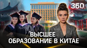 Город в городе: жизнь университета Цинхуа в Пекине