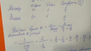 172 Алгебра 8 класс Задача мастер может выполнить заказ на изготовление деталей