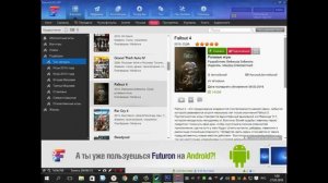 Как скачать Fallout 4 бесплатно на пк и компьютер?без вирусов