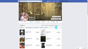Как Удалить Друзей из Фейсбука (Facebook)