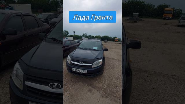 Авторынок. Лада Гранта
#ладагранта