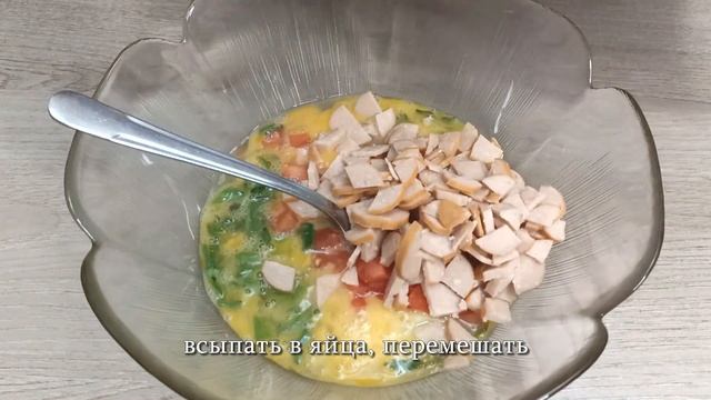 Обалденный завтрак за 5 минут Омлет по Французски с сыром и не только