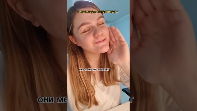 тг: @rostmarishka | тоталитарный режим #егэобществознание #обществознание #егэ