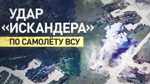 ВС РФ уничтожили МиГ-29 на аэродроме в Днепропетровской области — видео