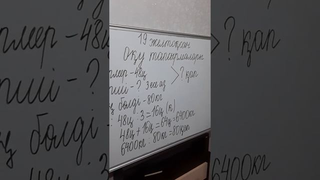 Пропорционал бөлуге берілген есептер.Екі айырма бойынша белгісізді табуға берілген есептер.68 сабақ смотреть онлайн