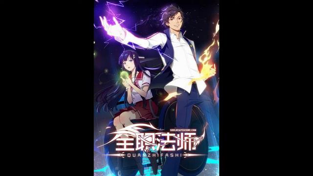 МАГ НА ПОЛНУЮ СТАВКУ ГЛАВА 36-40 АУДИОКНИГА смотреть онлайн