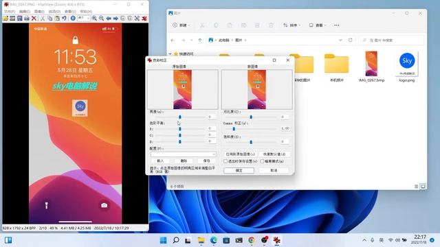 功能强大的图片编辑软件，支持格式转换、尺寸修改、颜色调整、批量重命名/格式转换