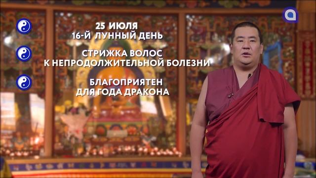 ЗУРХАЙ на 25 июля смотреть онлайн