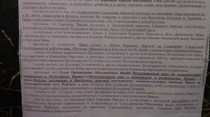 Моя Публичная Офёрта на Входной Двери. Декларация о Правах Коренных Народов .