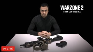 Вестник бури в WARZONE 2 Отдал на съеддение Церберам