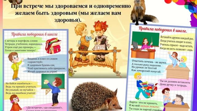 Четвёртая сказка Школьные правила смотреть онлайн