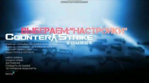 как растянуть экран в кс  го, ксс, кс 1.6|растягиваем экран#ксго #гайд#экран#растянулэкран