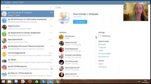 Как найти нужную информацию в чате Телеграм?