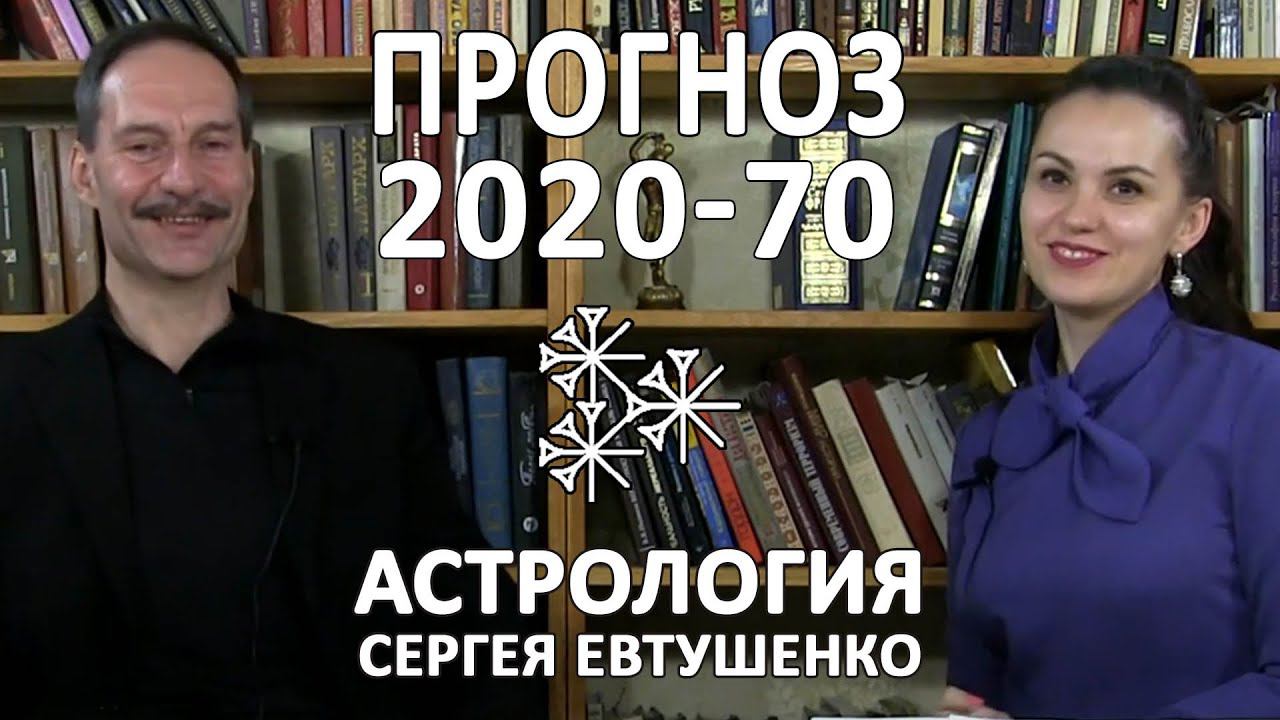 ЭПОХА ХАОСА 2020-70 | ГРЯДУЩИЕ ЭКОНОМИЧЕСКИЕ КАТАСТРОФЫ